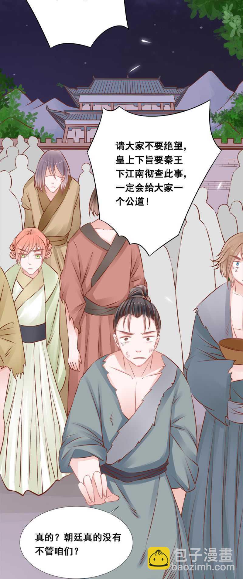 打是亲骂是爱-第53话