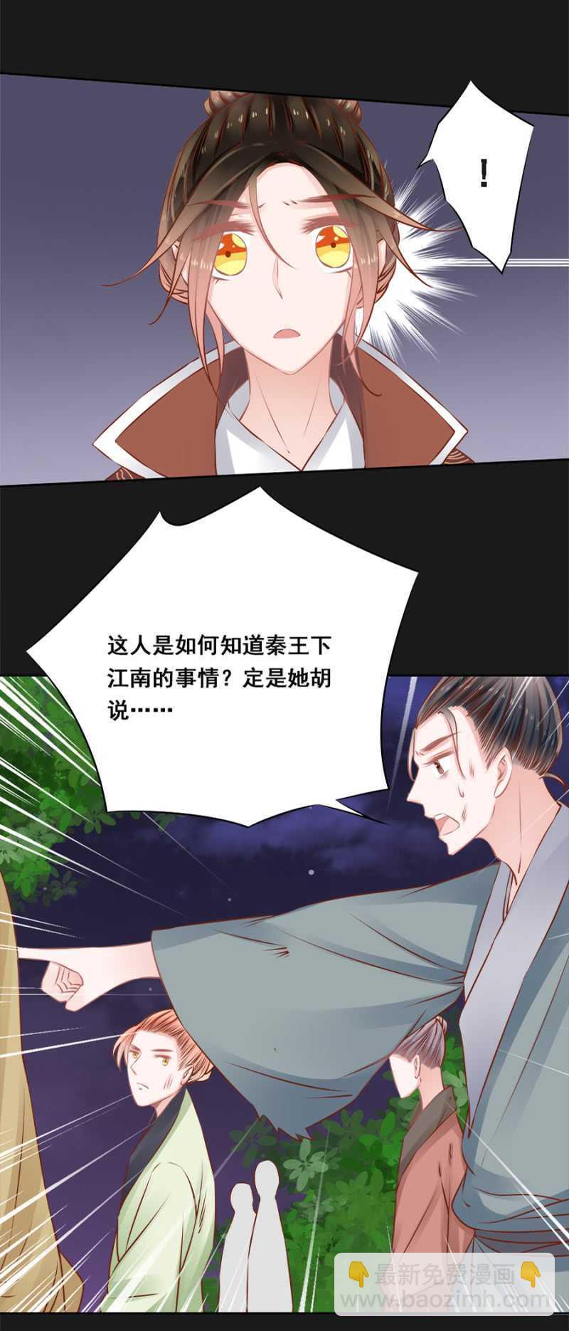 打是亲骂是爱-第53话