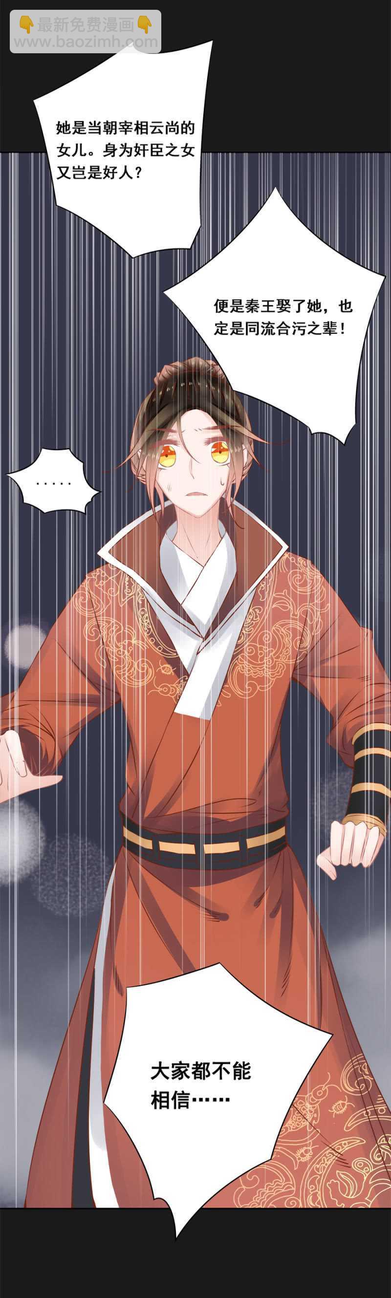 打是亲骂是爱-第53话