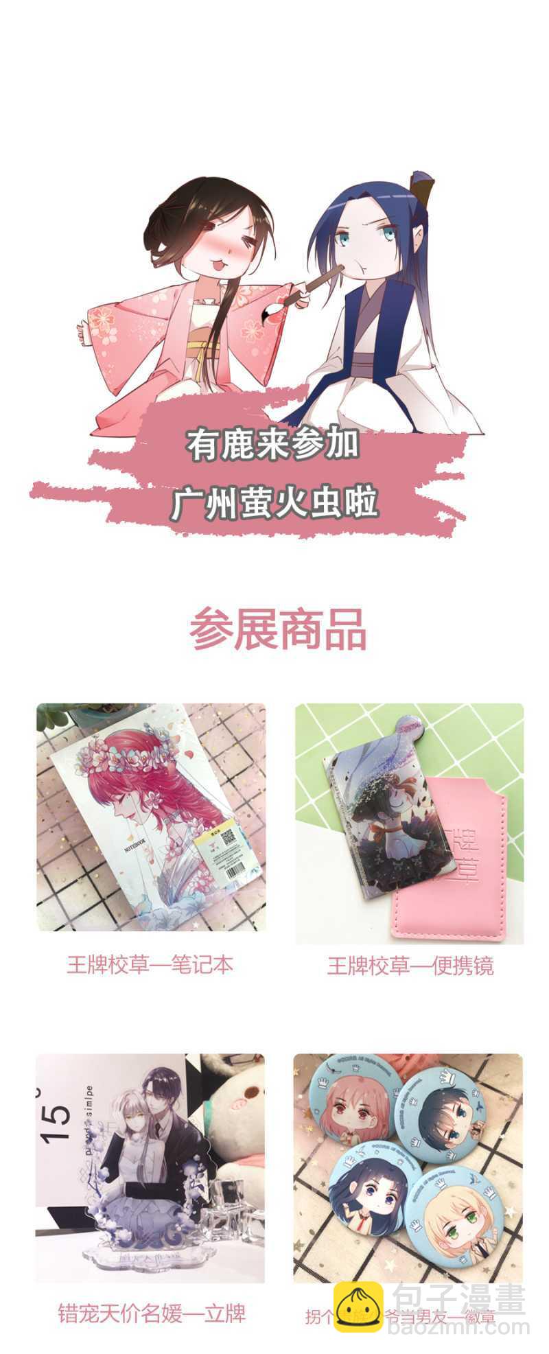 打是亲骂是爱-第53话