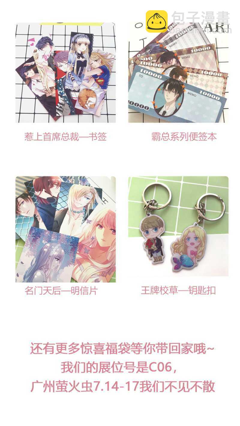 打是亲骂是爱-第53话