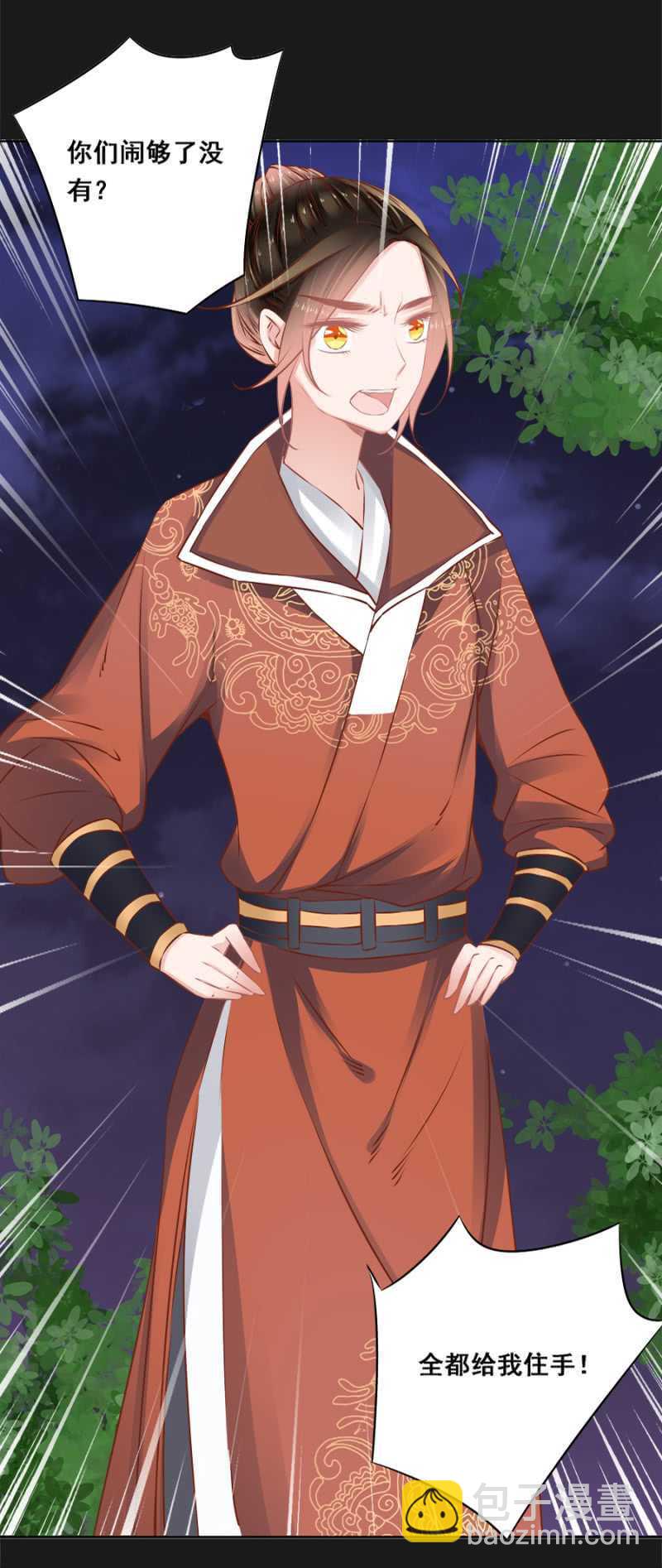 打是亲骂是爱-第53话