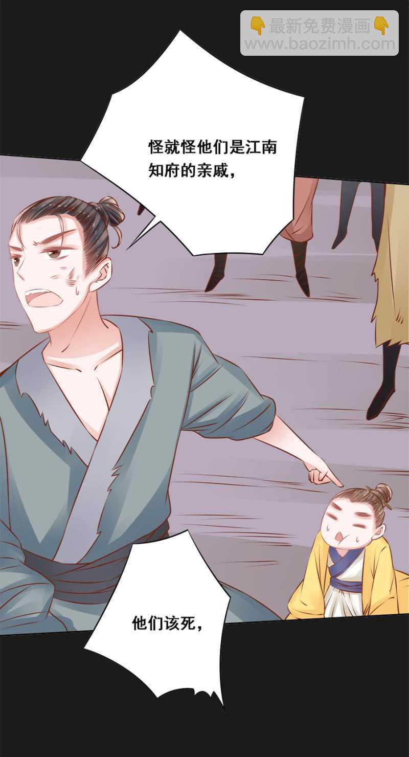 打是亲骂是爱-第53话