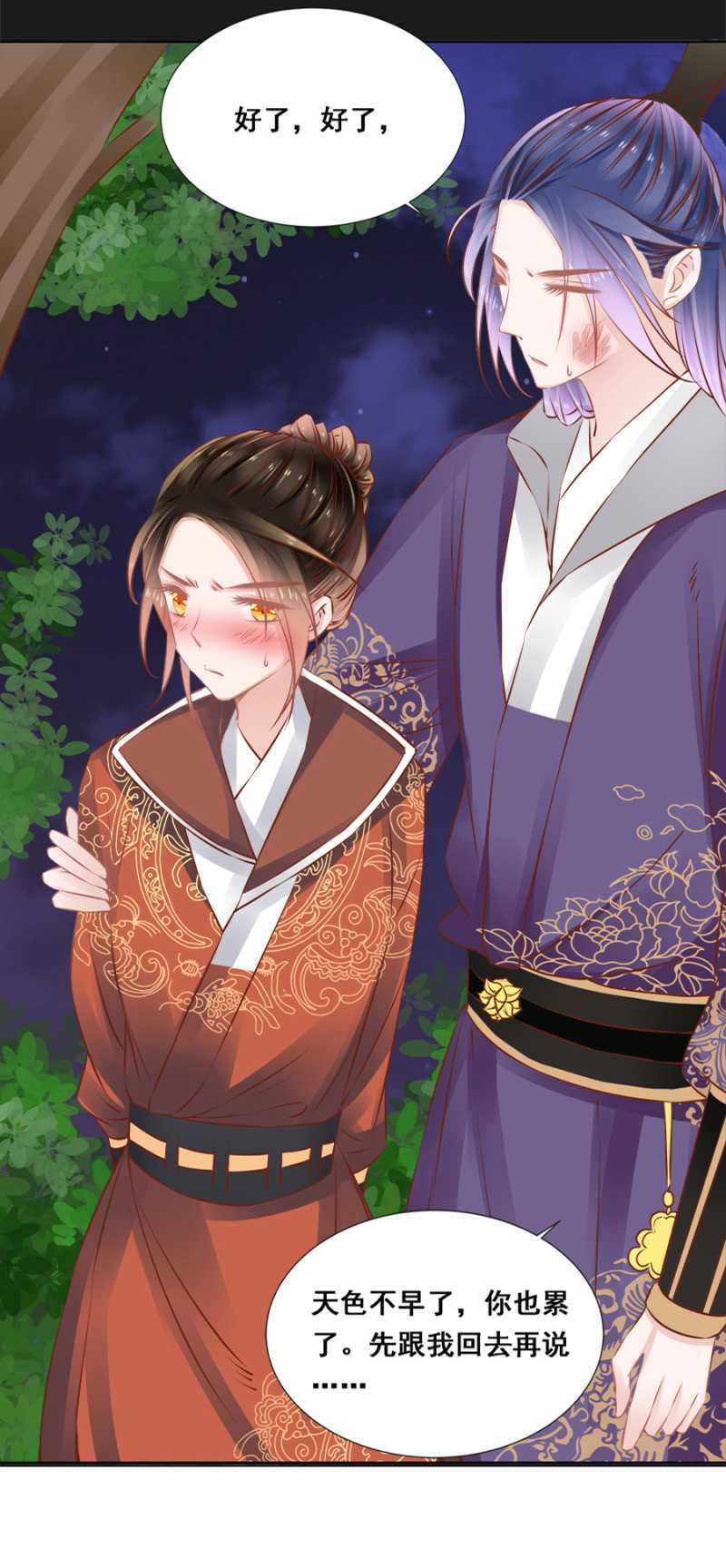 杀了她！-第55话