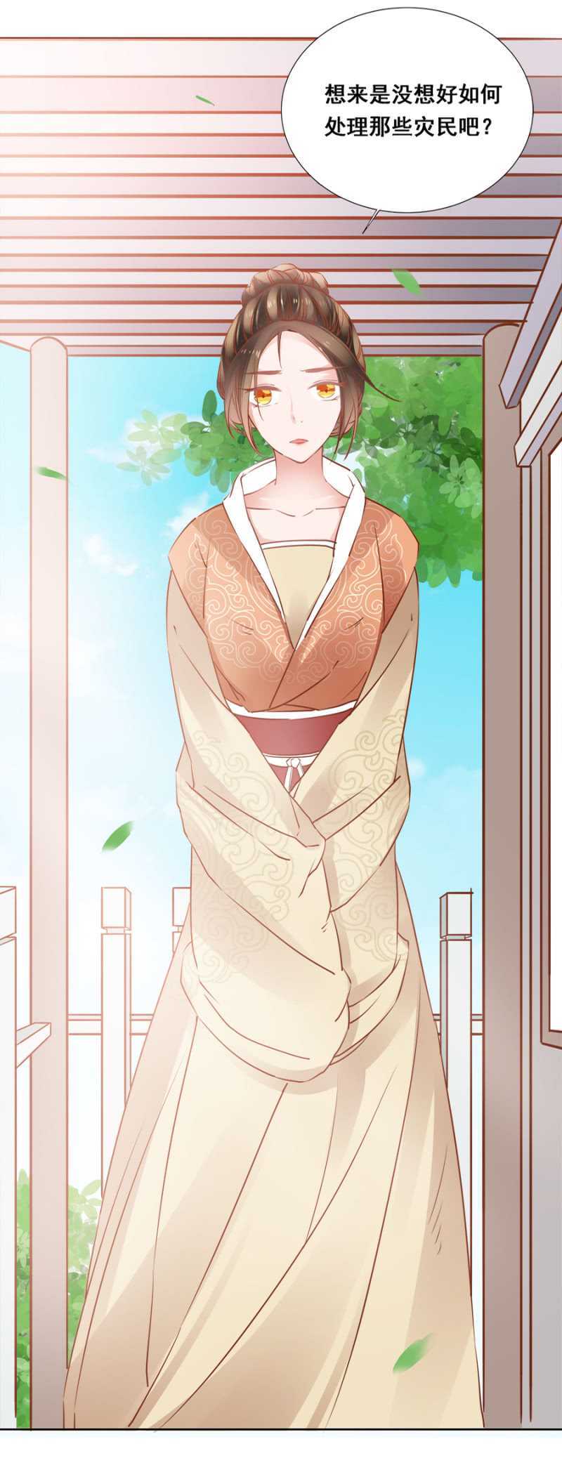 杀了她！-第55话