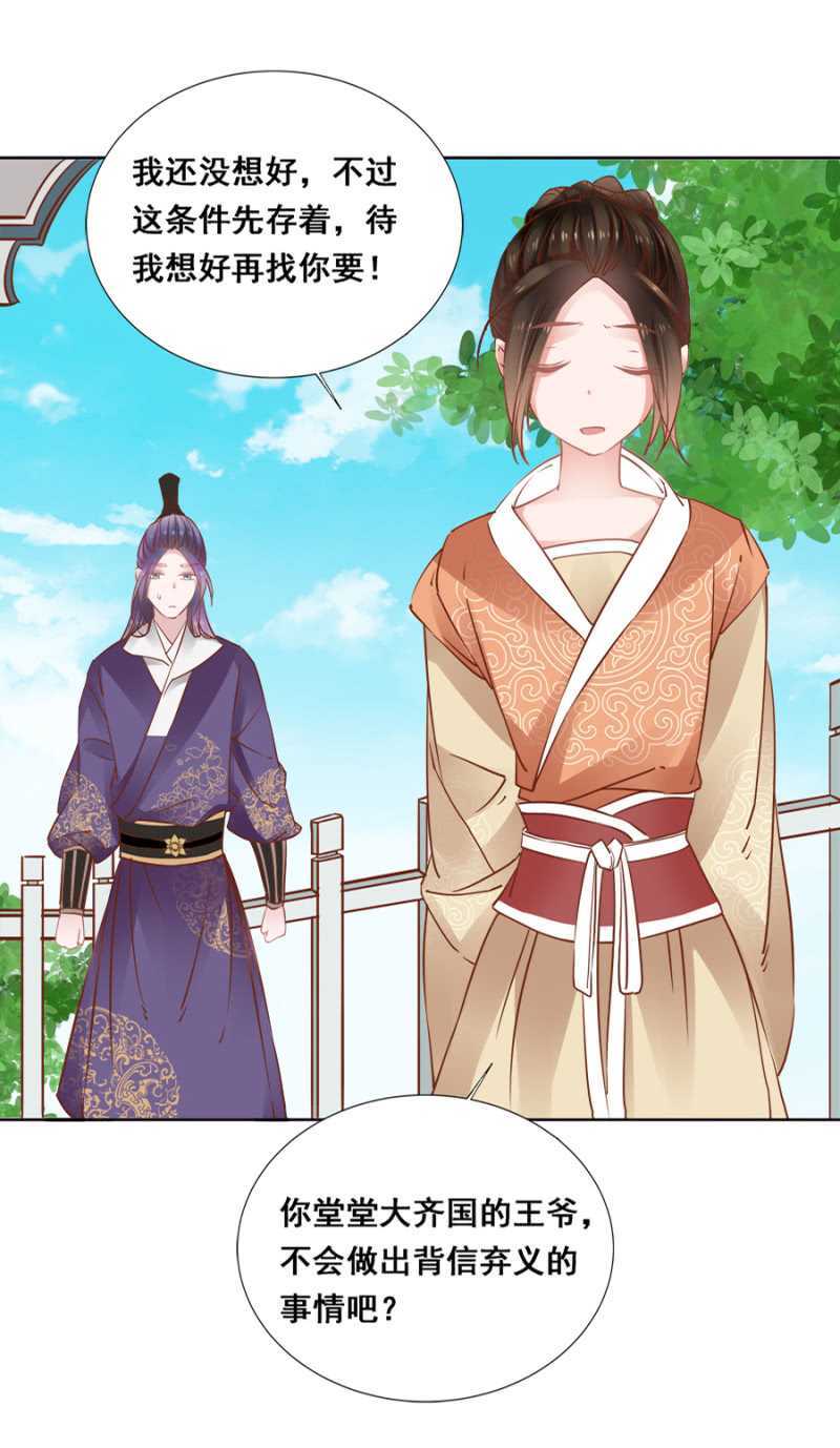 杀了她！-第55话