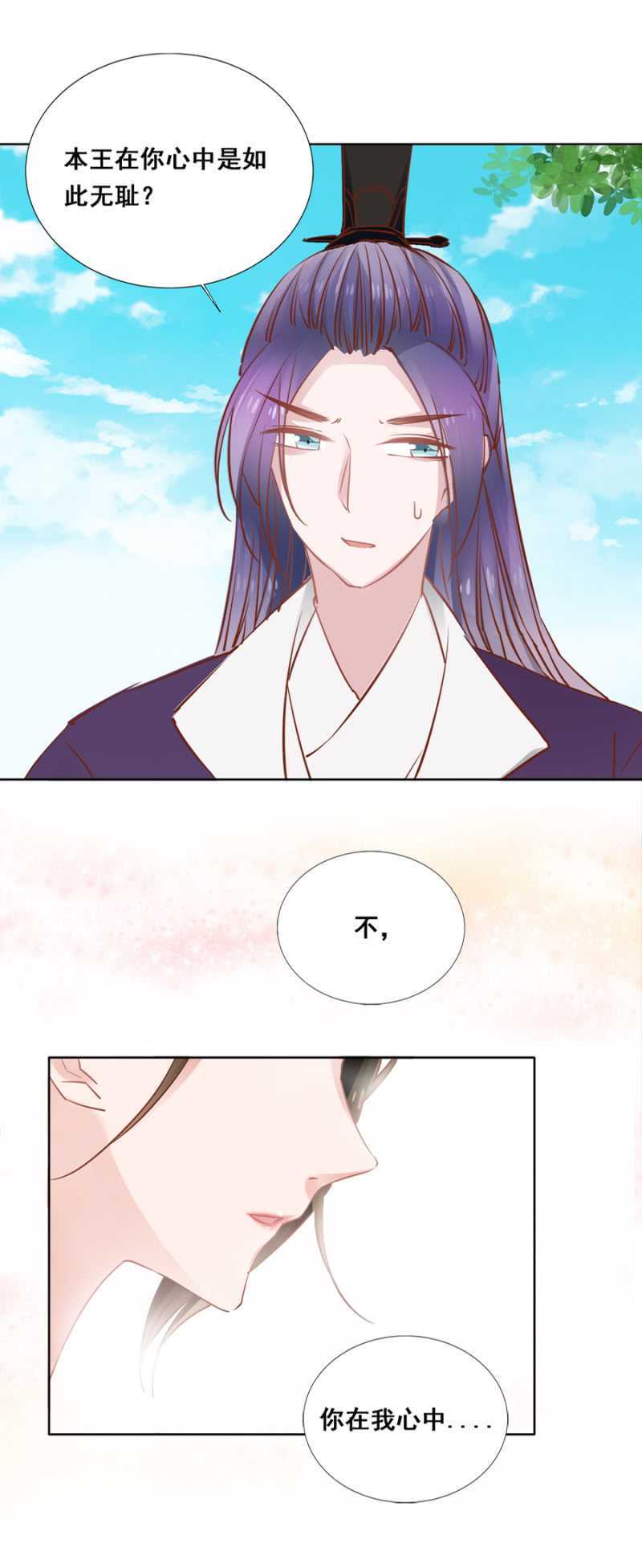 杀了她！-第55话