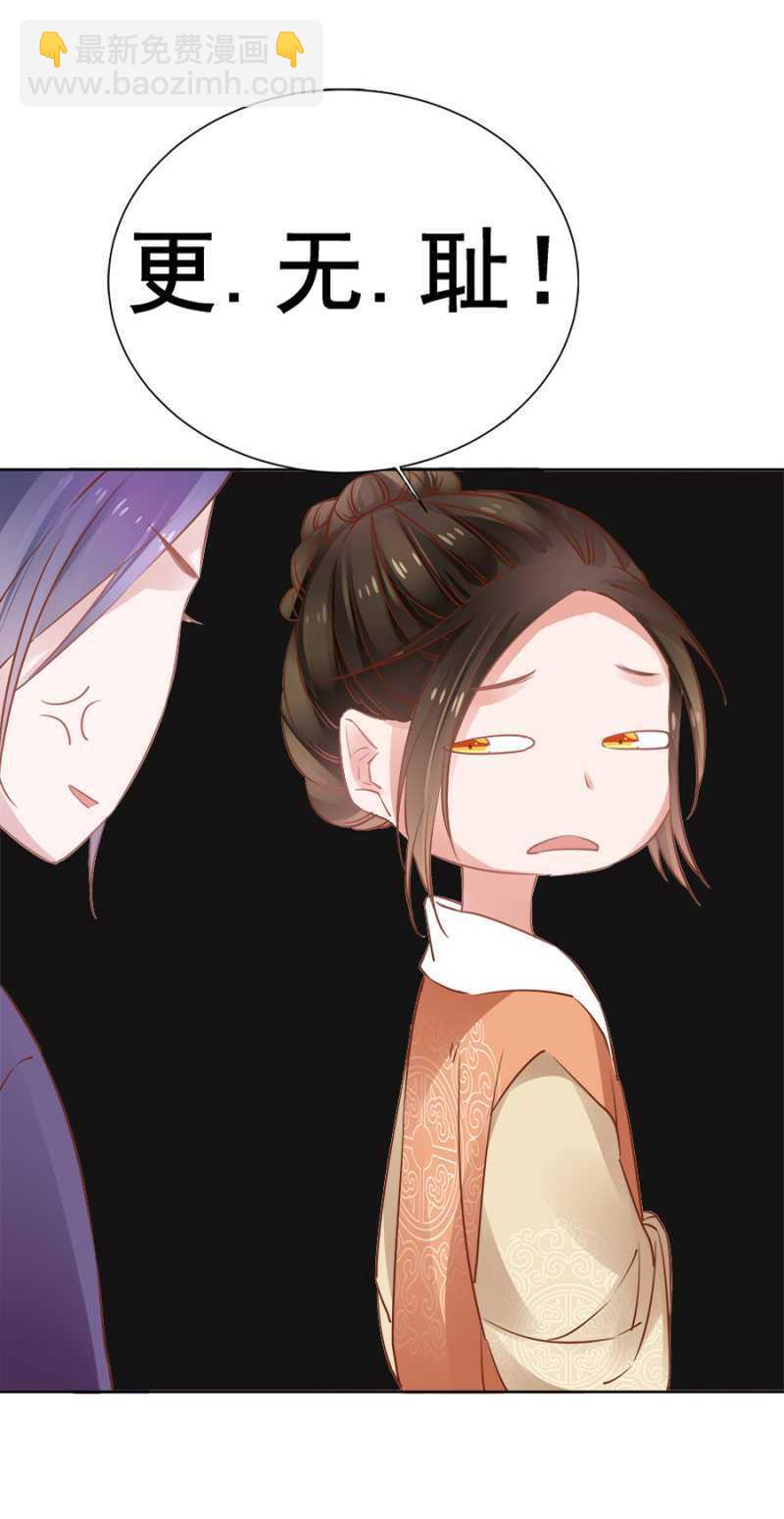 杀了她！-第55话