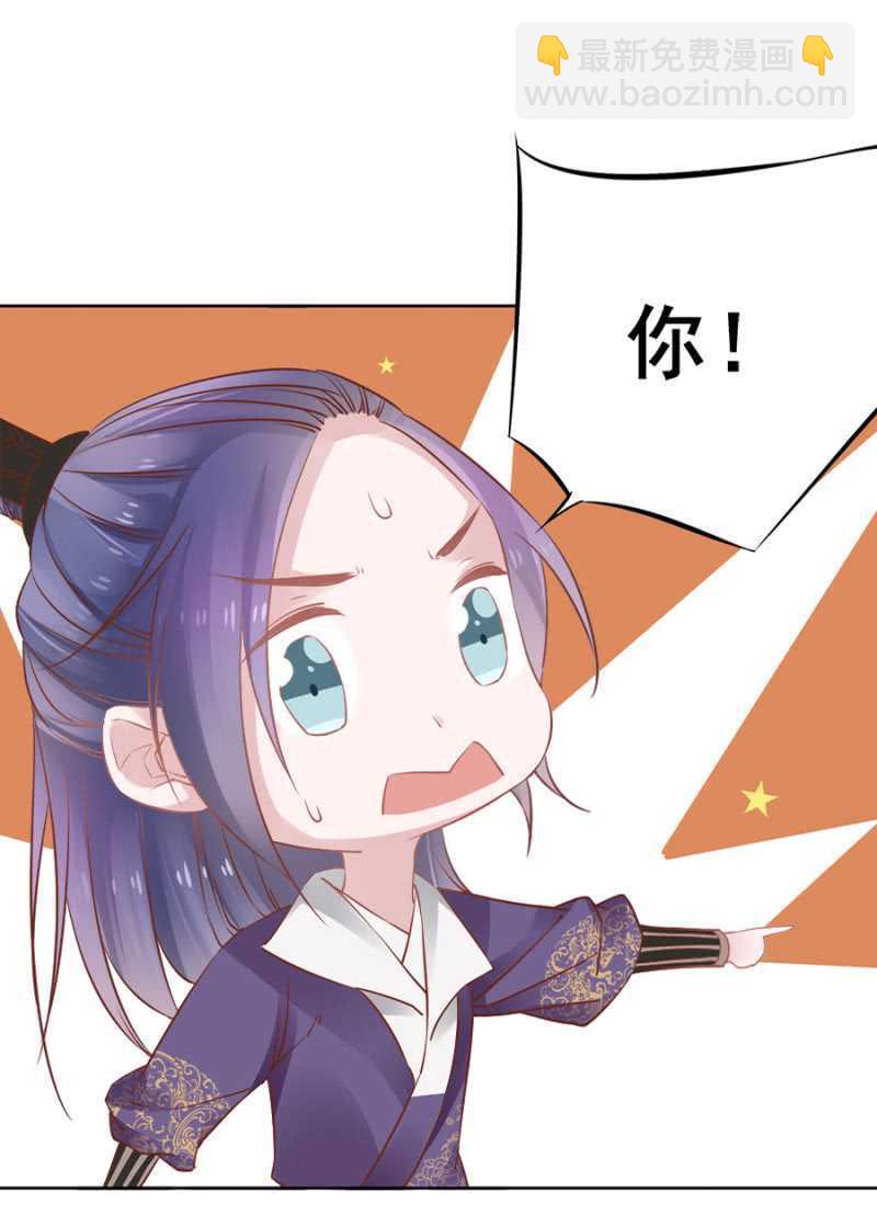 杀了她！-第55话