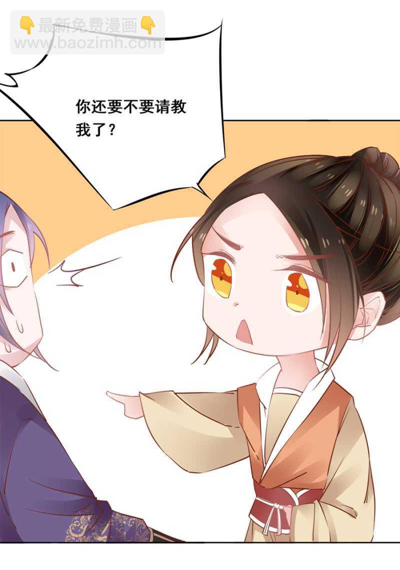 杀了她！-第55话