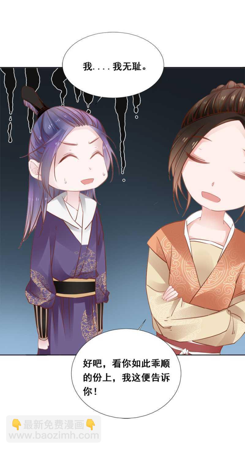 杀了她！-第55话