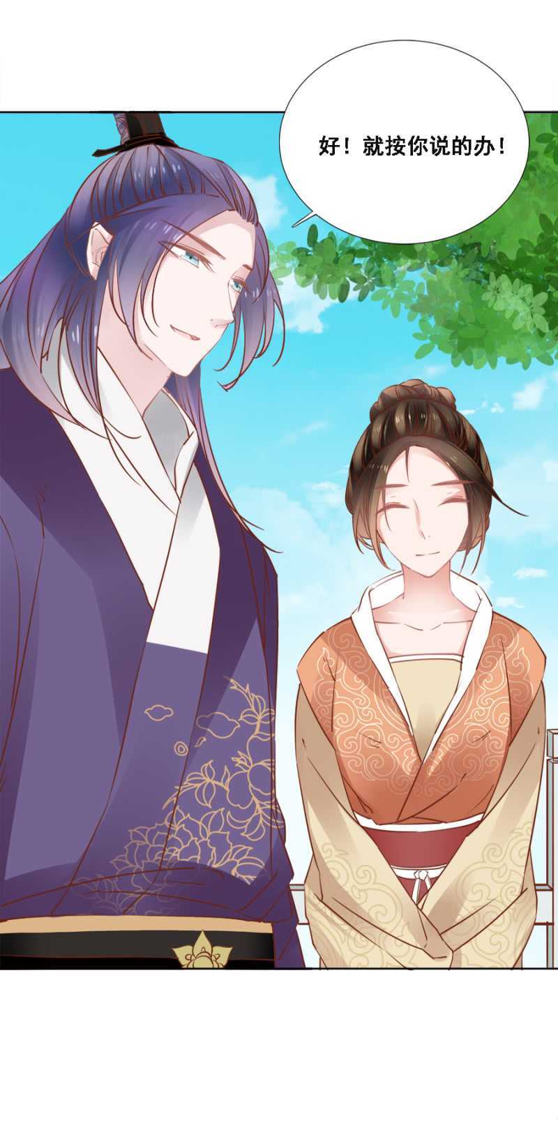 杀了她！-第55话