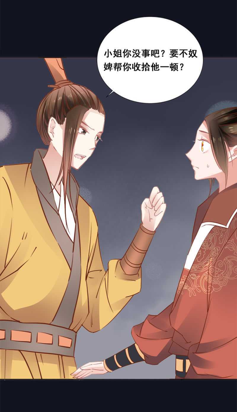 杀了她！-第55话