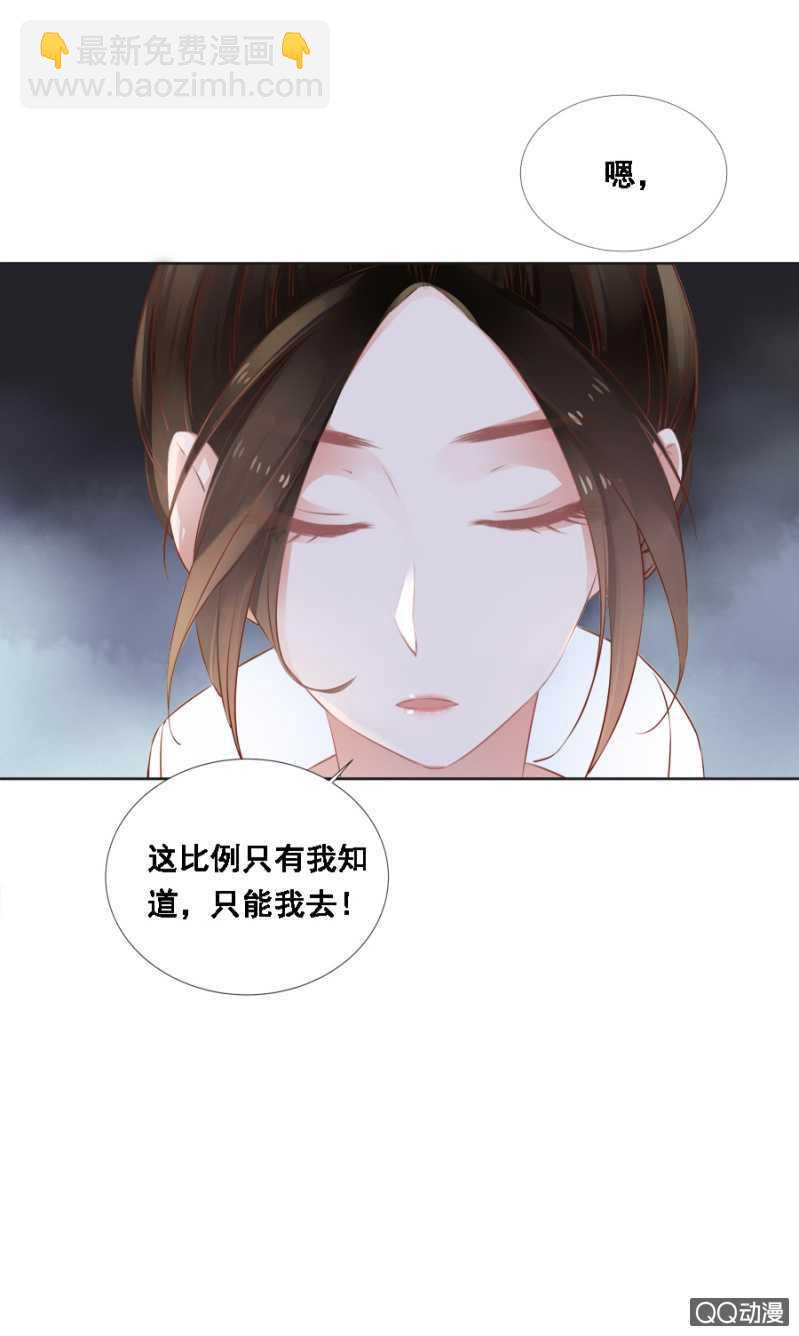 发霉的东西-第59话