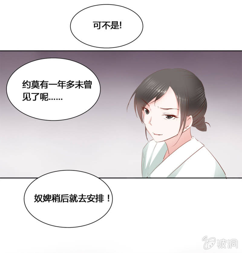 我爹是相爷！-第7话