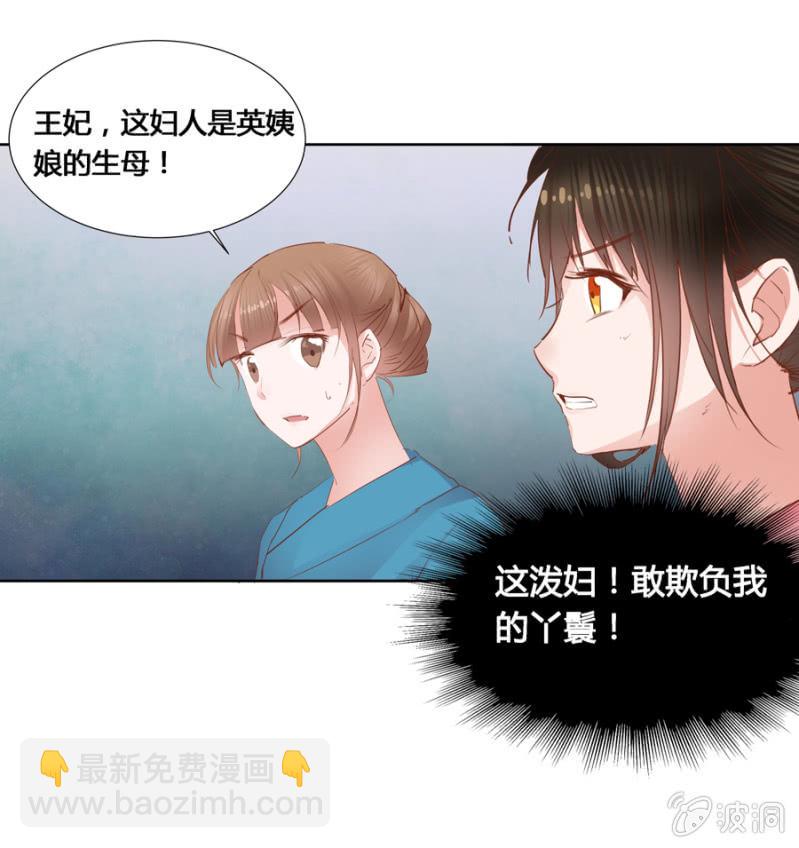 我爹是相爷！-第7话