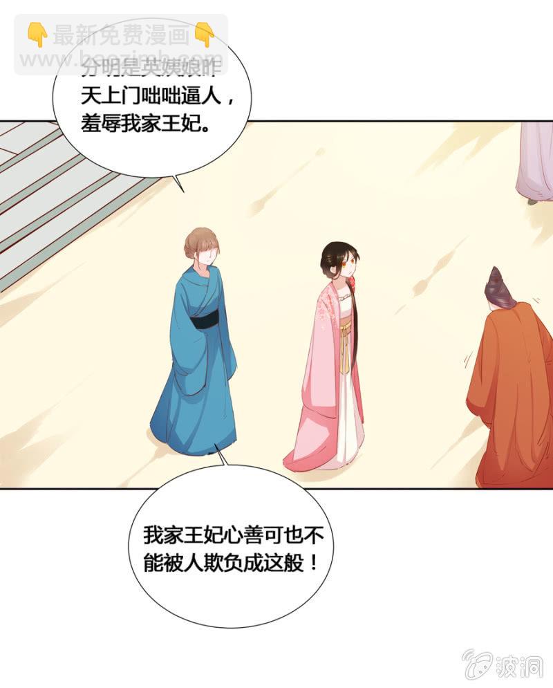 我爹是相爷！-第7话