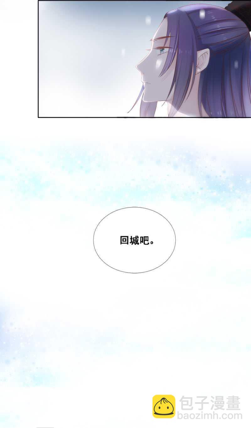 王妃师父-第63话