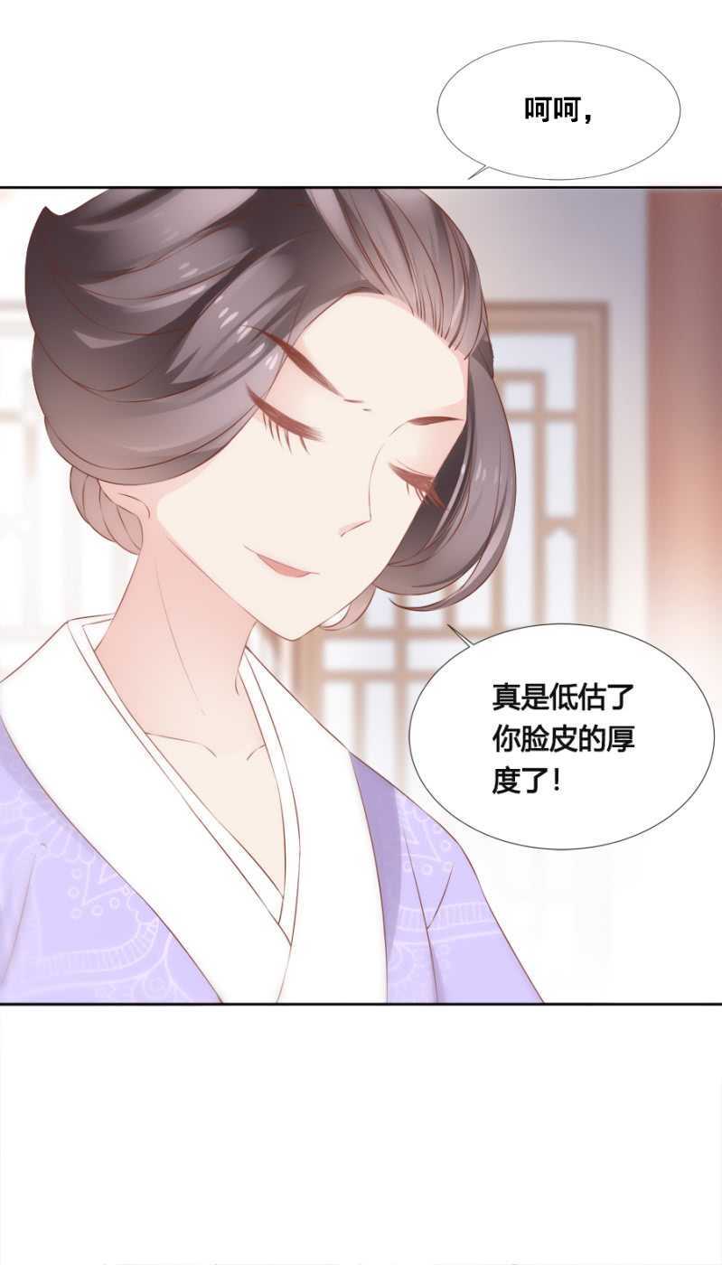 不如什么？！-第65话