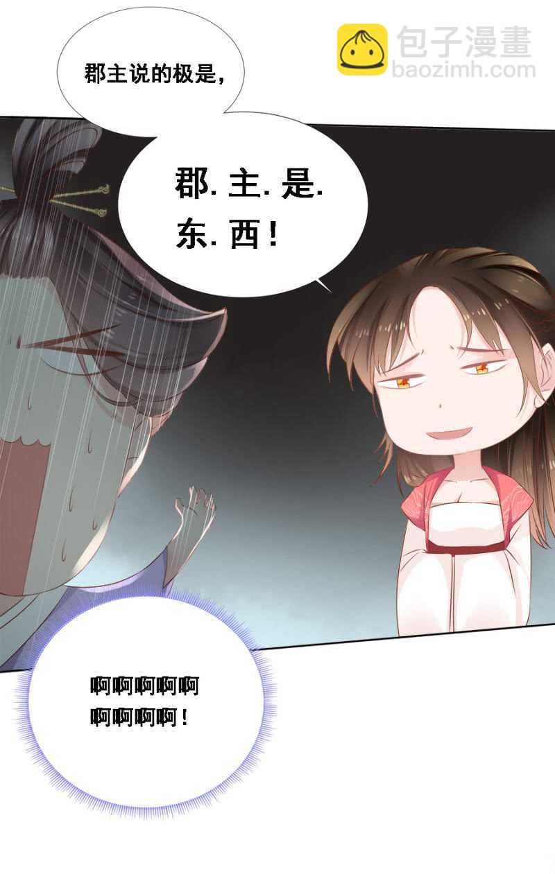 不如什么？！-第65话