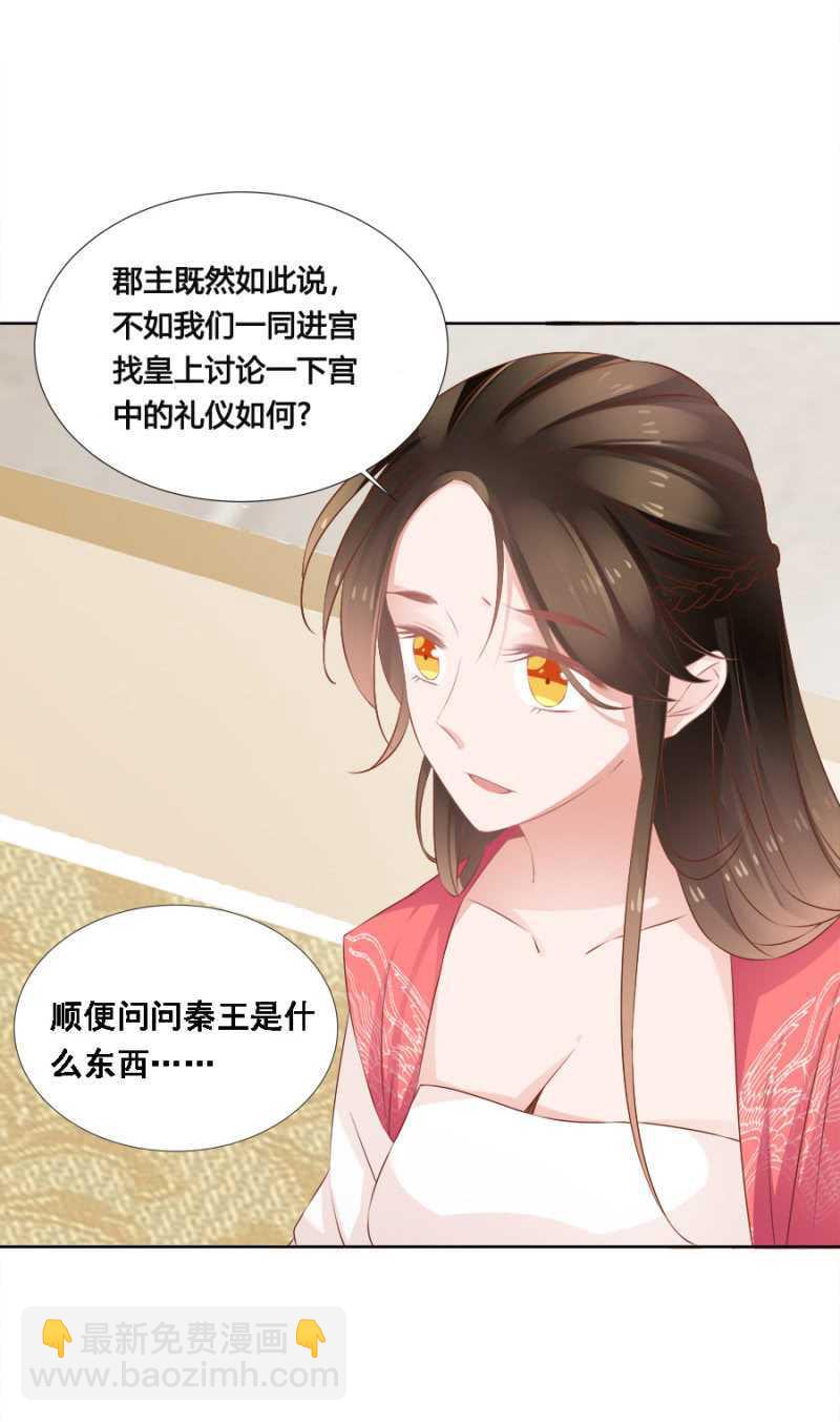 不如什么？！-第65话