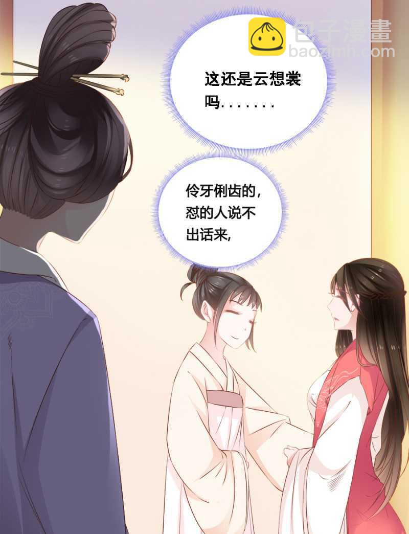 不如什么？！-第65话