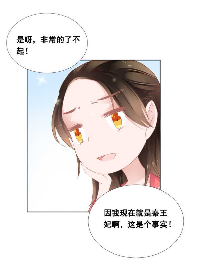 不如什么？！-第65话