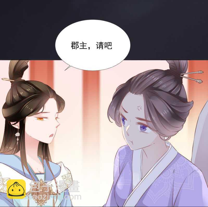 郡主是东西-第67话