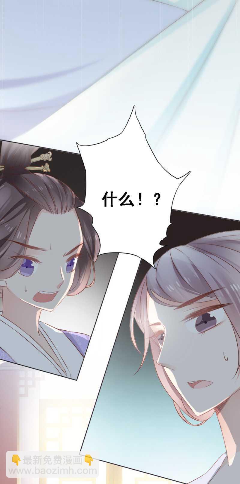 郡主是东西-第67话