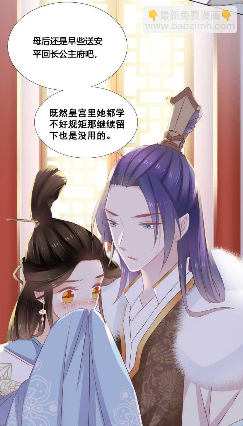 郡主是东西-第67话