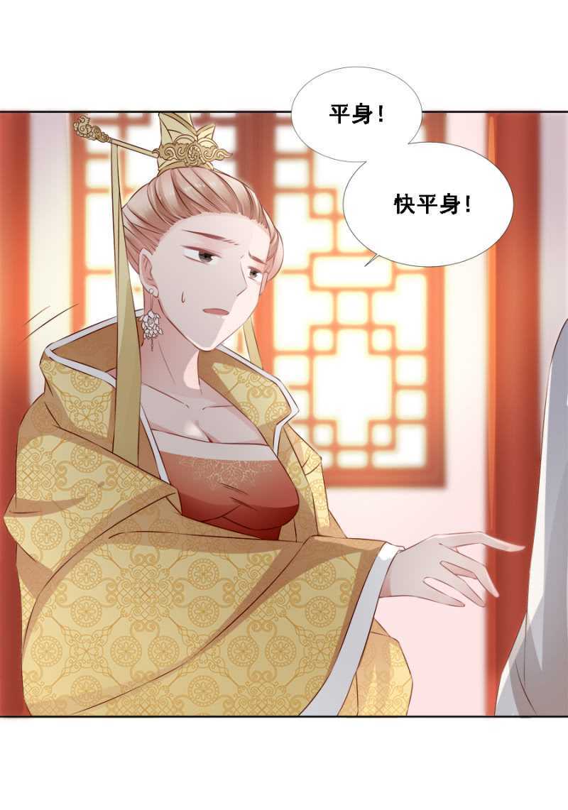 郡主是东西-第67话