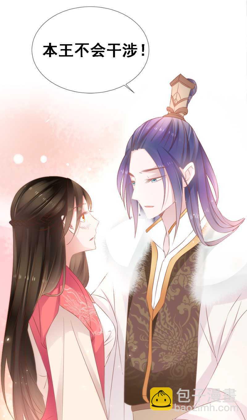 别怪儿臣出手-第69话