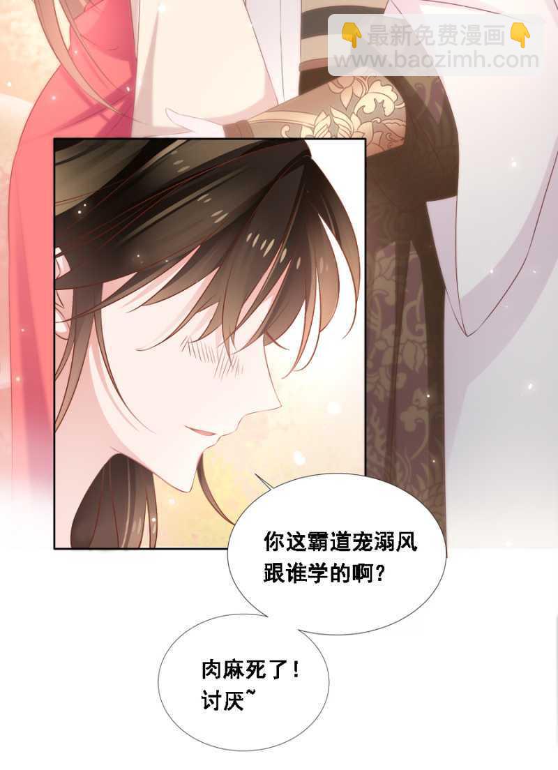 别怪儿臣出手-第69话