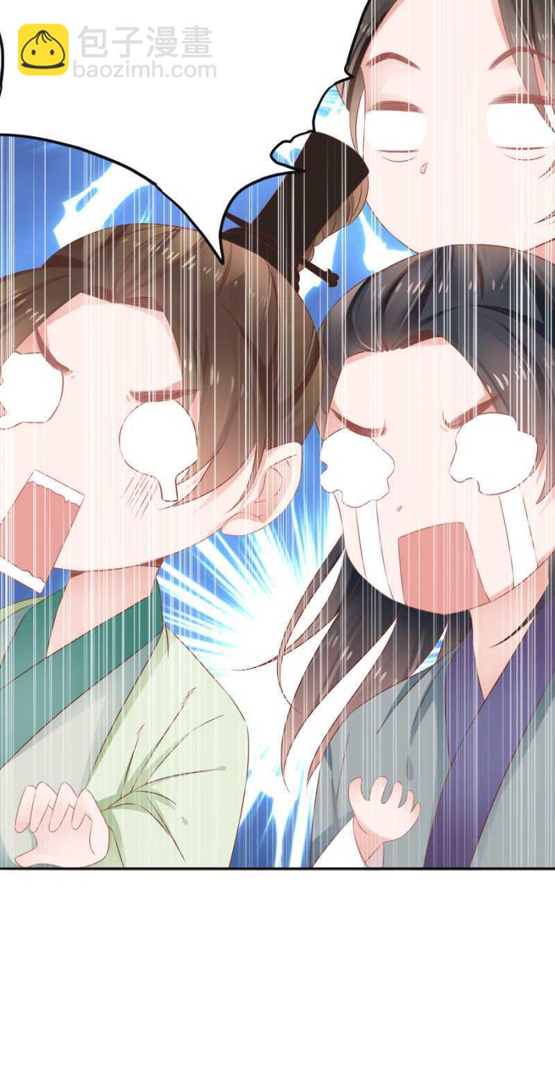 别怪儿臣出手-第69话