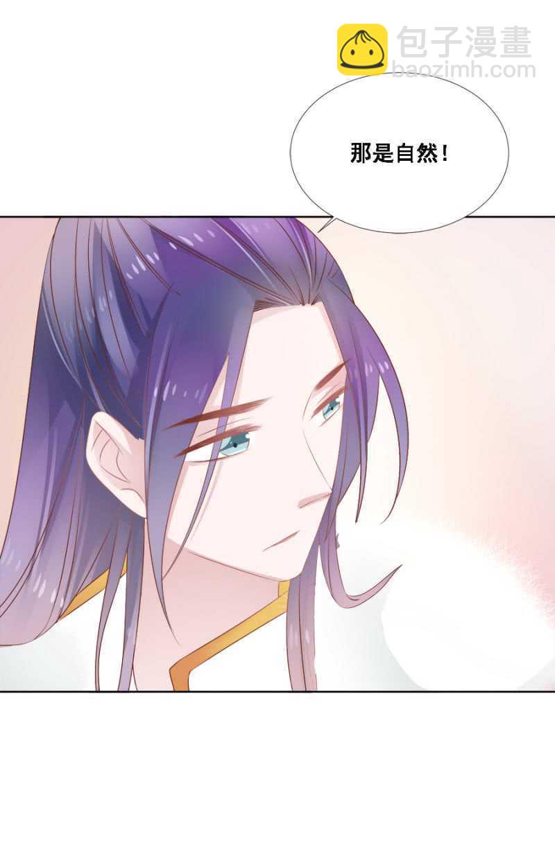 别怪儿臣出手-第69话