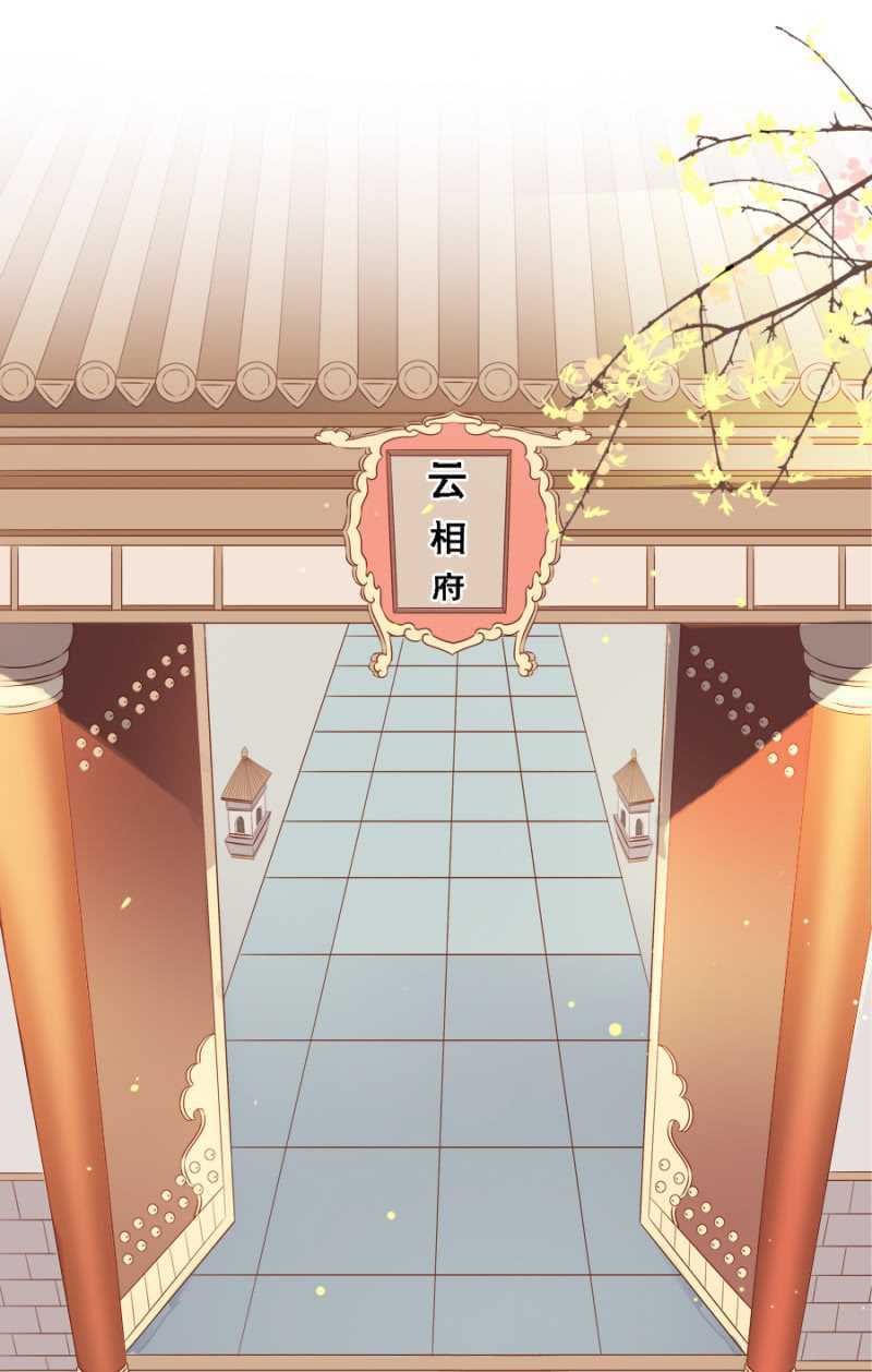 别怪儿臣出手-第69话