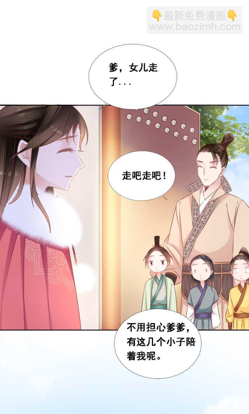 别怪儿臣出手-第69话