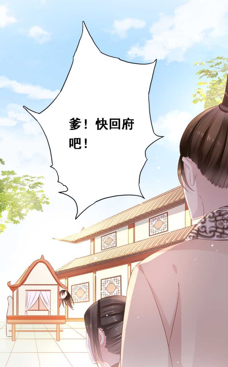 别怪儿臣出手-第69话