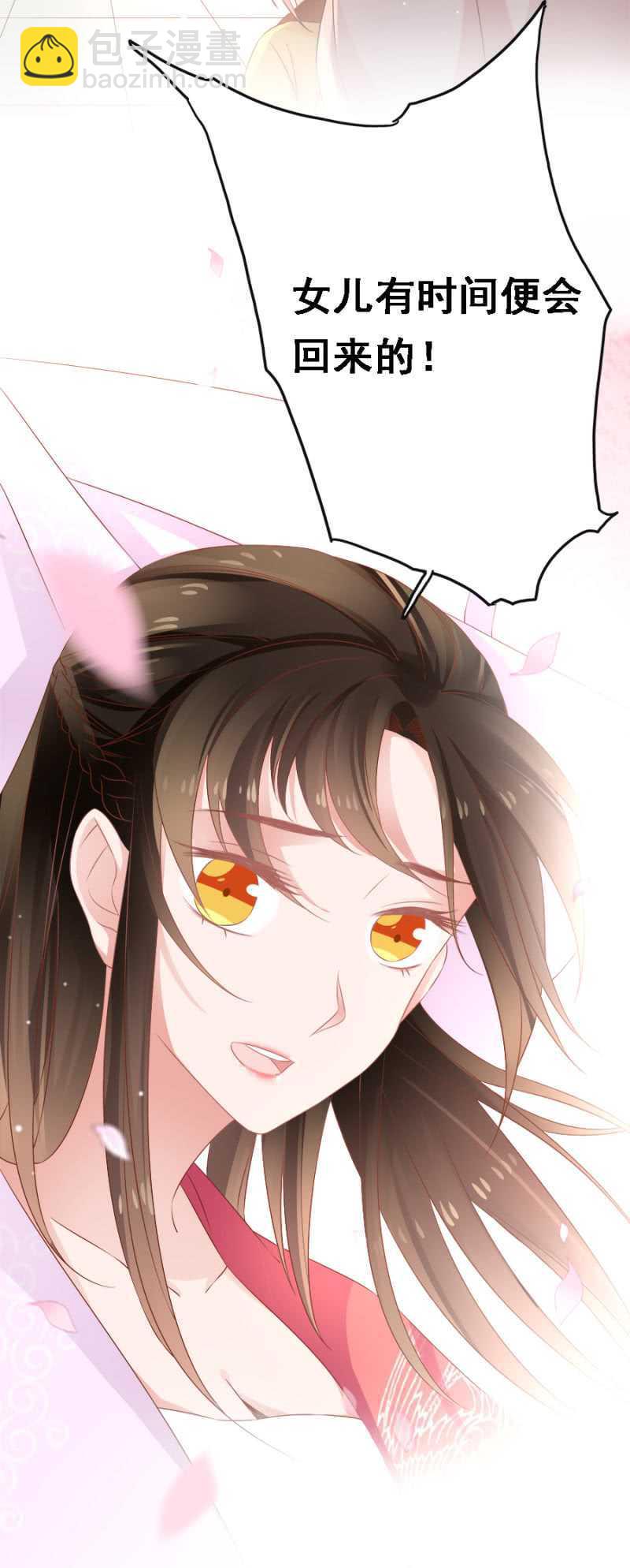 别怪儿臣出手-第69话