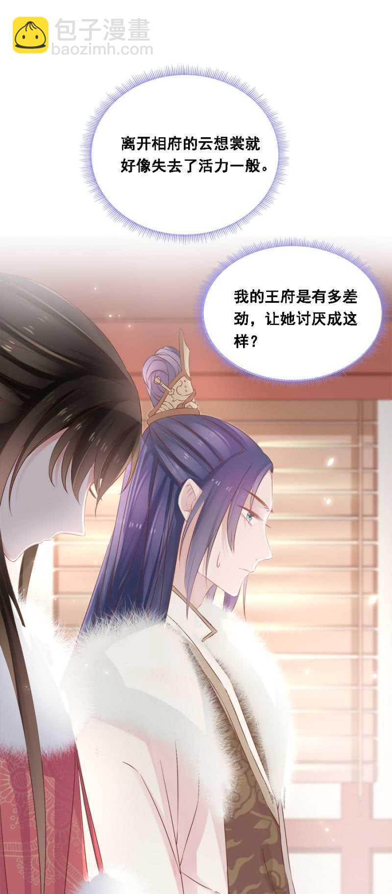 别怪儿臣出手-第69话