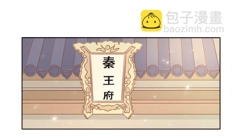 别怪儿臣出手-第69话