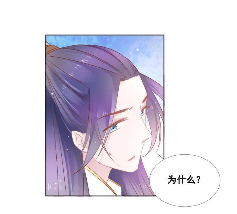 别怪儿臣出手-第69话