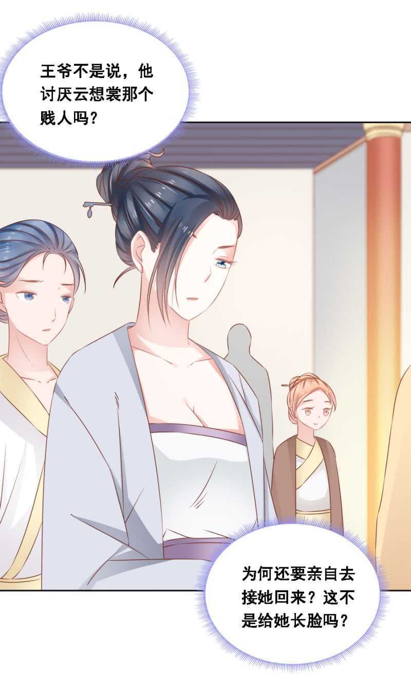 别怪儿臣出手-第69话