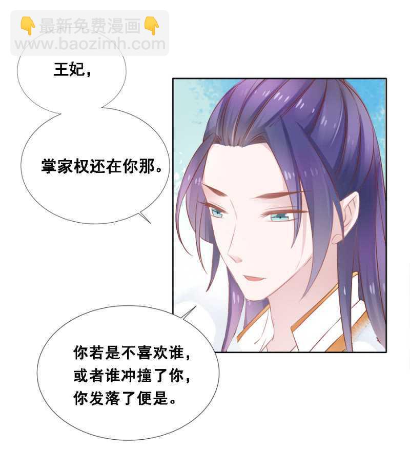 别怪儿臣出手-第69话