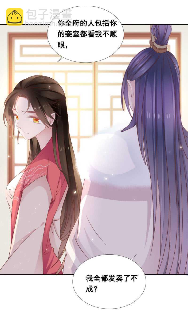 别怪儿臣出手-第69话