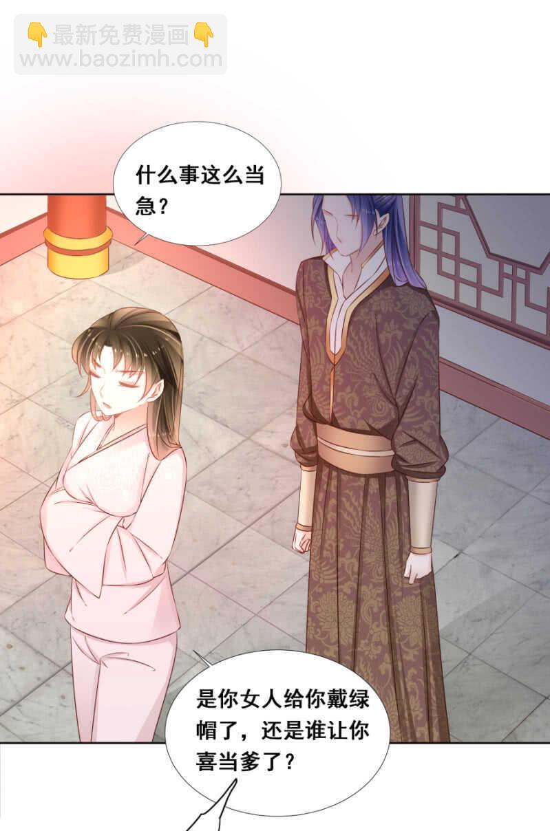 肉麻死了-第71话