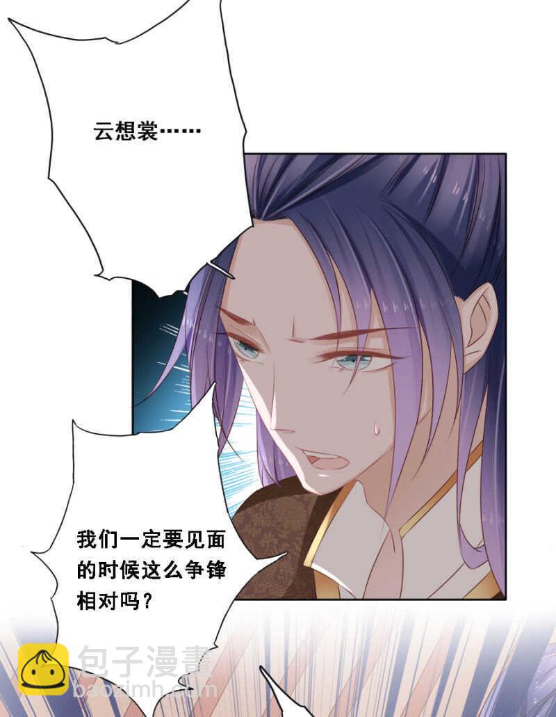 肉麻死了-第71话