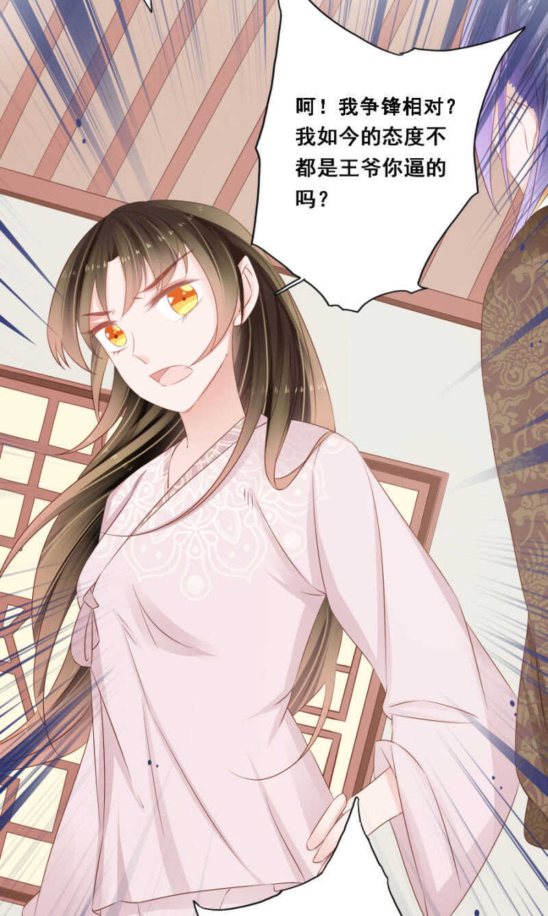 肉麻死了-第71话