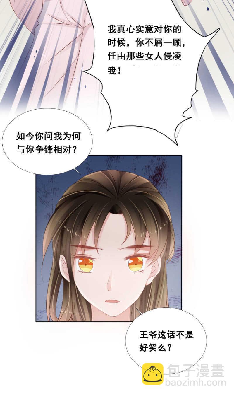 肉麻死了-第71话