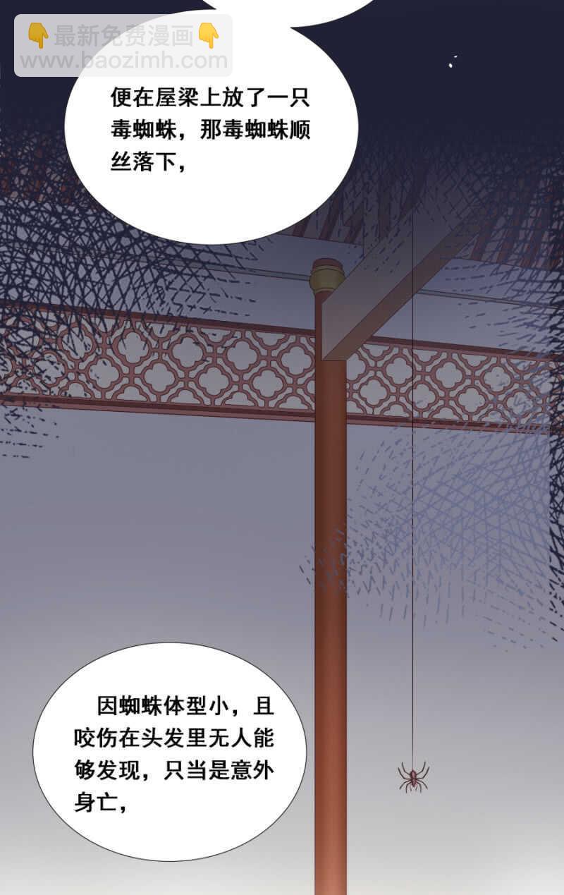 肉麻死了-第71话